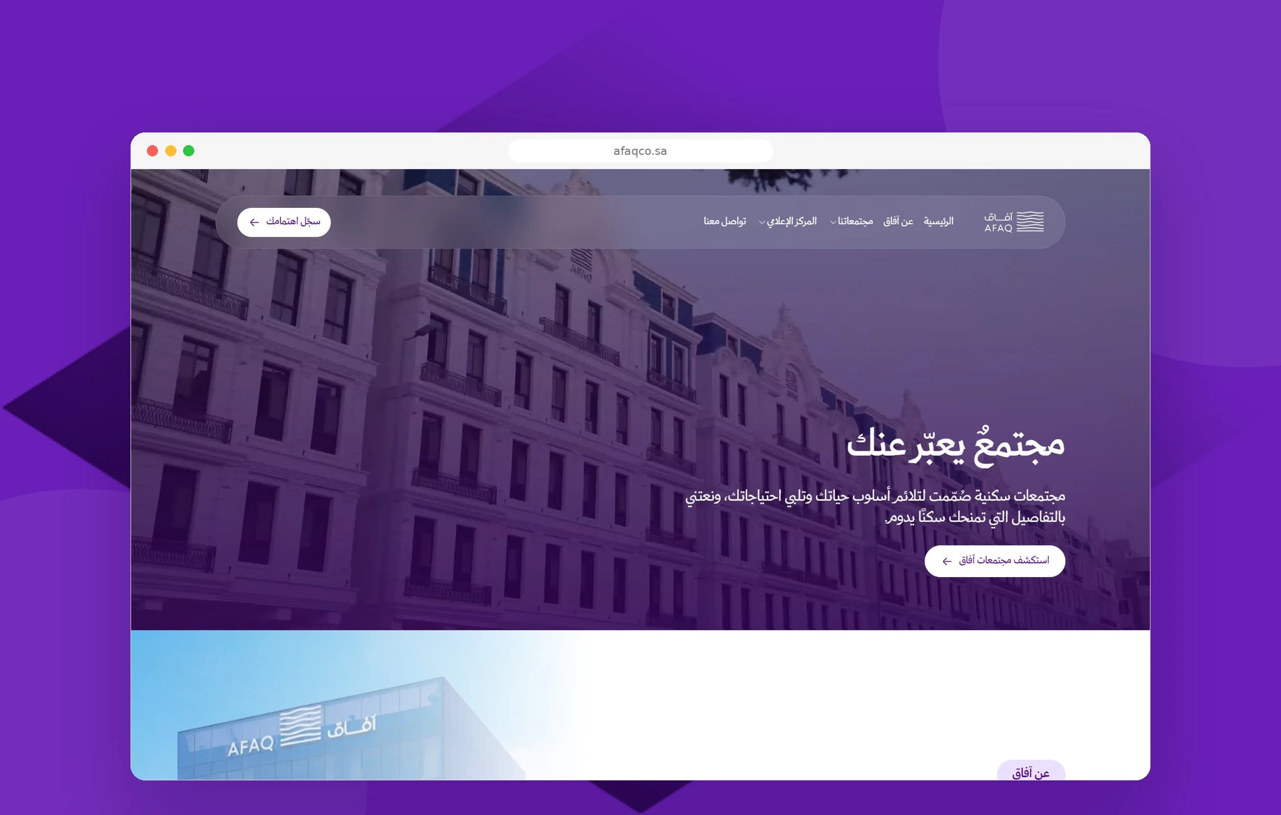 Afaq website home page with a residential community in Jeddah